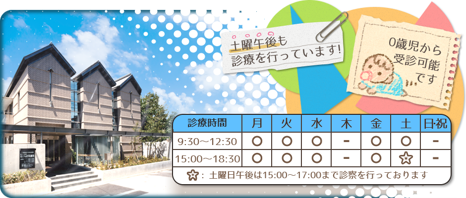 さえんば耳鼻科メインイメージ